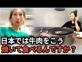 北朝鮮では食べると処罰される牛肉！ 日本で食べたことのある脱北女性たちの反応！