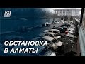 Как живёт пострадавший от рук террористов Алматы