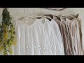 【59歳主婦Vlog】春夏は9着で着まわす/無印・ユニクロ・普段着・冬服の片づけ