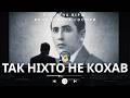 Так Ніхто Не Кохав Пісня На Вірші Володимира Сосюри