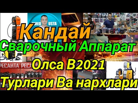 Video: Kamping gaz brülörü: qanday tanlash kerak?