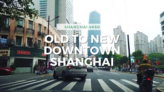 ⁴ᴷ⁶⁰ Driving Downtown Shanghai | Shift from Heritage to Modern Buildings | 上海市区