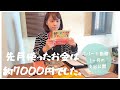 【お金の時間(支出)】口座振り分け/固定費・共通固定費/娯楽で約7000円しか使ってない先月の出費全て公開【パート勤務のお金】