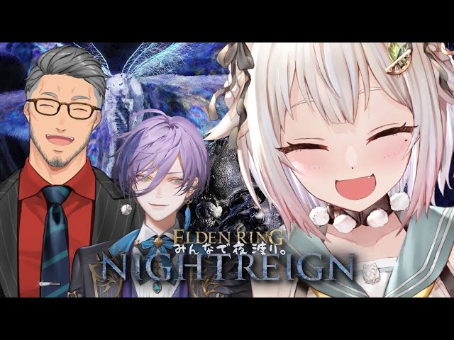 【 ELDEN RING NIGHTREIGN 】常夜の王 グノスター with 夜渡り名人部隊（ 集え、夜を渡る者たちよ。 ）【 にじさんじ┊︎葉山舞鈴/榊ネス/舞元啓介/コラボ 】のサムネイル