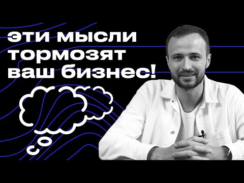 Чтобы быть успешным, нужно много работать? / 10 убеждений, которые тормозят бизнес
