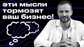 Чтобы быть успешным, нужно много работать? / 10 убеждений, которые тормозят бизнес