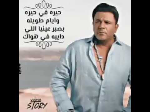 حيره ف حيره محمد فؤاد