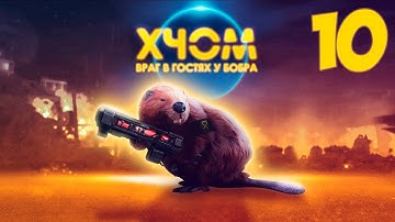 XCOM Long War с Майкером 10 часть (Ветеран Терминатор)