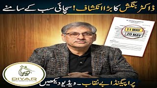 Why FIA Raided QIH Hospital Islamabad? Inside Story of the Investigation Exposed! 🚨