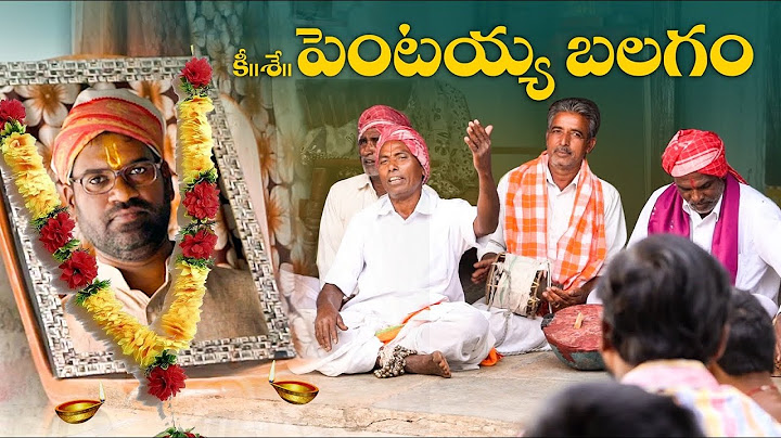 పెంటయ్యకాలంచేస్తే || Pentaiah originals ||Bittiri satti || village comedy