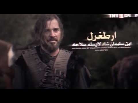 تصميم ارطغرل بدون حقوق
