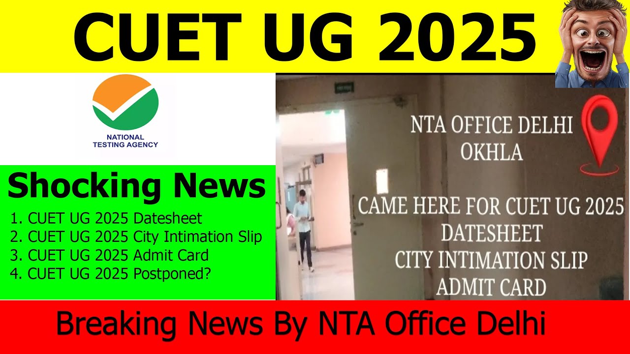 Big Update CUET UG 2025 Exam Postponed? | Date Sheet | City Intimation ...