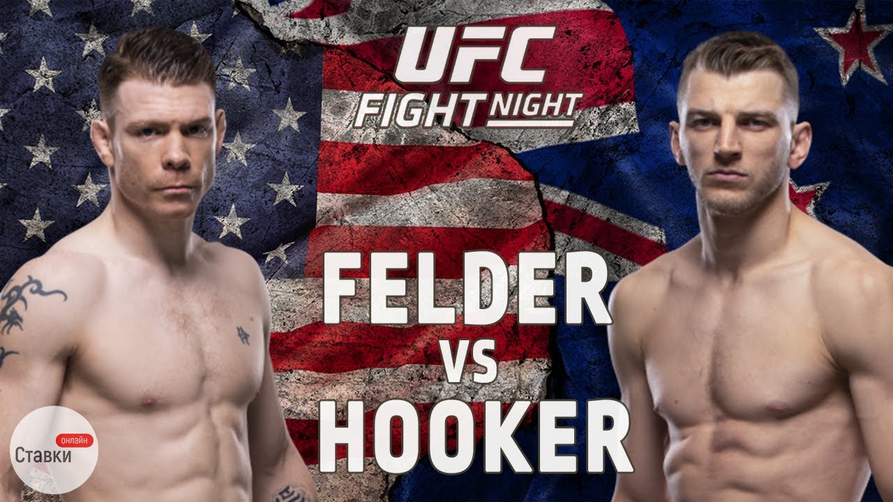 Фелдер vs Хукер | Прогноз на UFC - YouTube