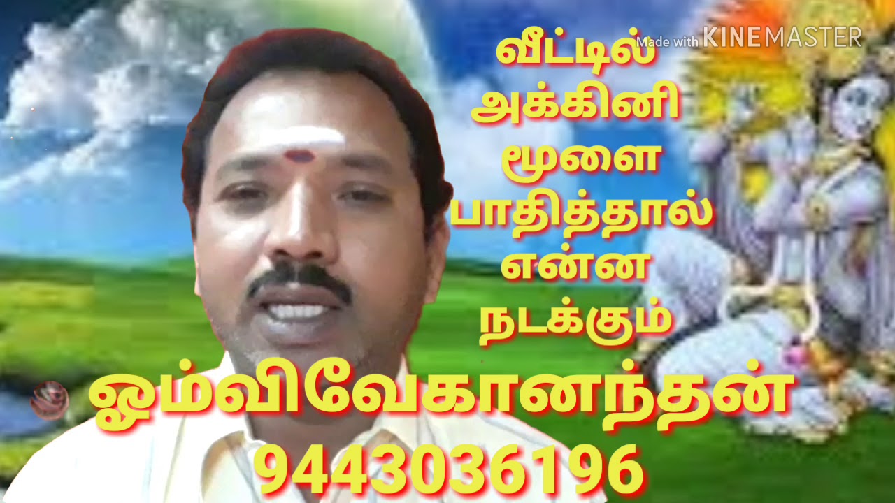 Kerala vastu shastra for house malayalam pdf disneylasopa