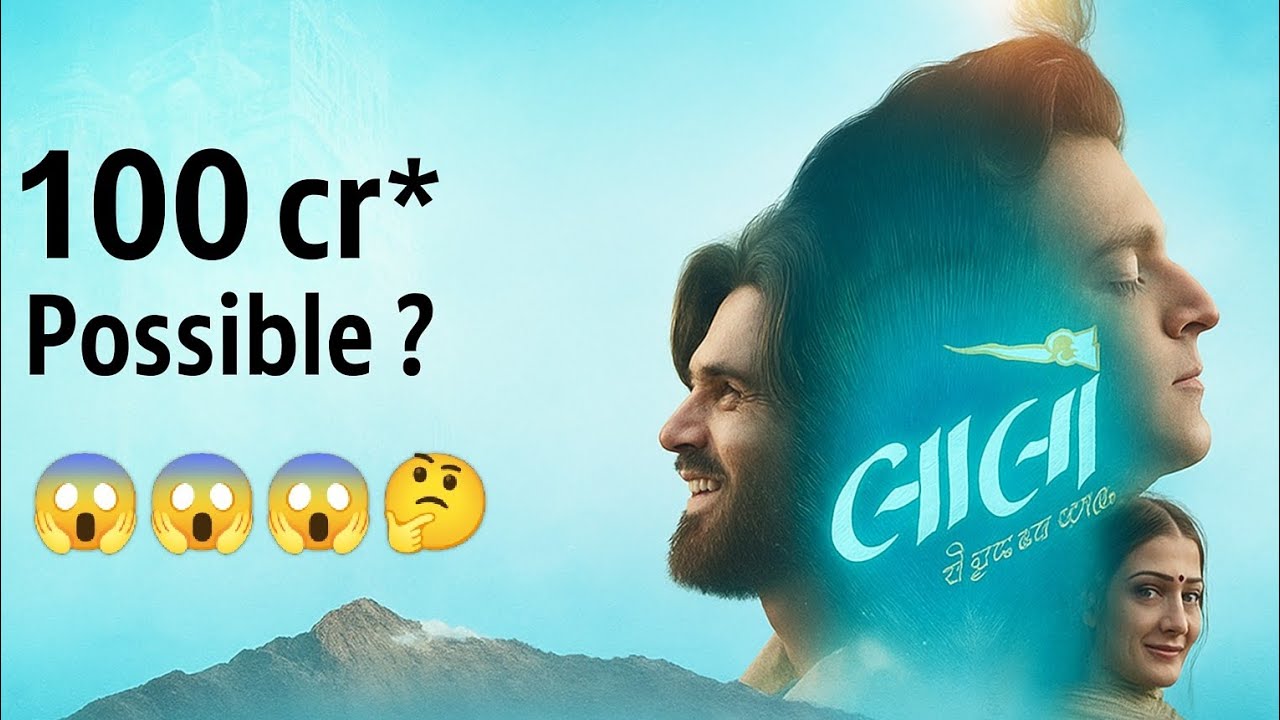 Lalo gujarati movie collection | Lalo movie box-office collection 