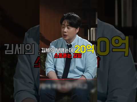 김세의에게 20억 버렸는데.. 소름돋는 반전 thumbnail
