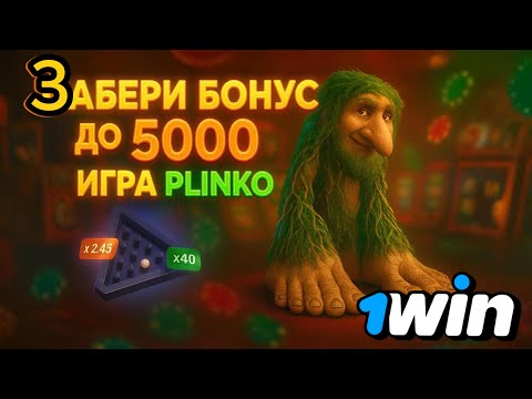 Играйте в увлекательную игру Plinko Casino Game online в казино для Kazakhstan