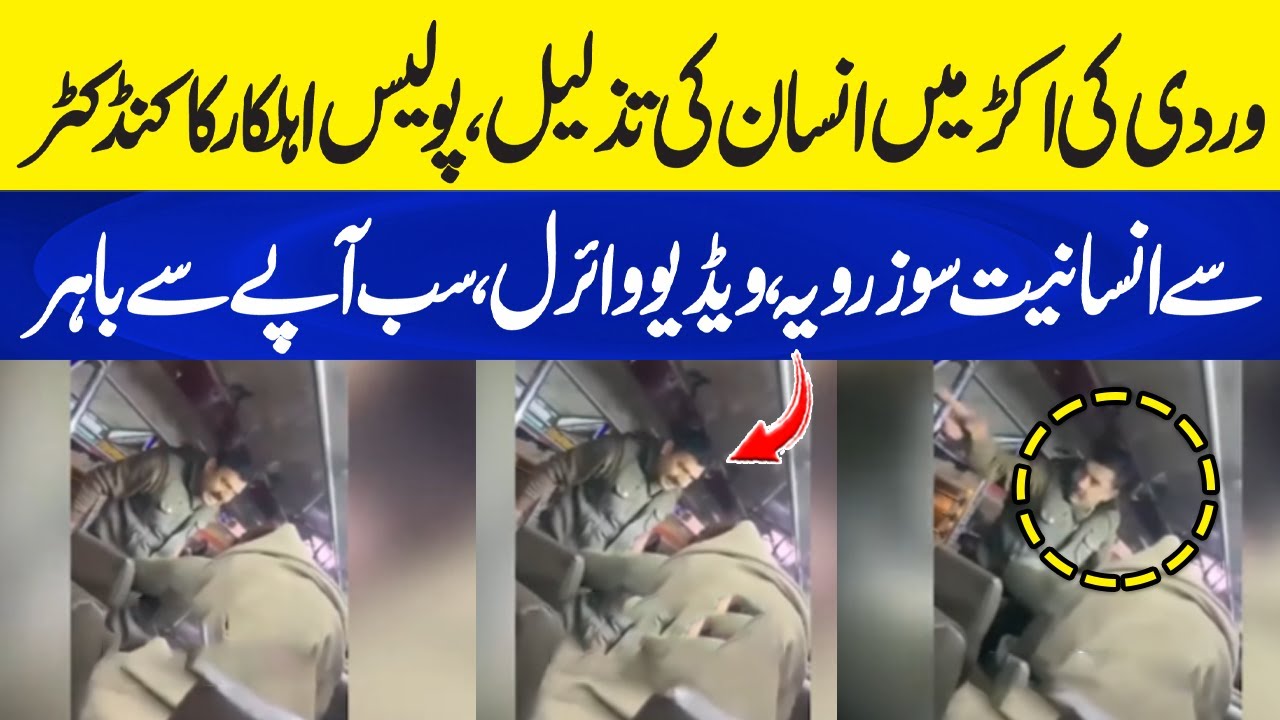 Shocking Police Misbehavior in Bus | Officer’s Cruelty Goes Viral! | Neo Plus
