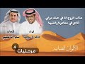 الألوان الضبابيه كلمات سفر الدغيلبي اداء خالد آل بريك