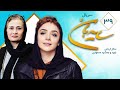 Sayeban Series E 39 سریال سایه بان قسمت سی ونهم 39 