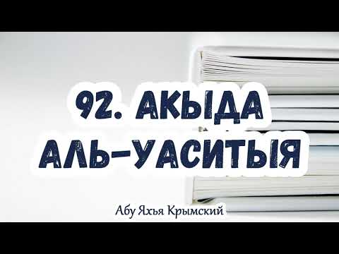 92. Удивляется наш Господь отчаянию Своих рабов, в то время как просвет (избавление) близко.