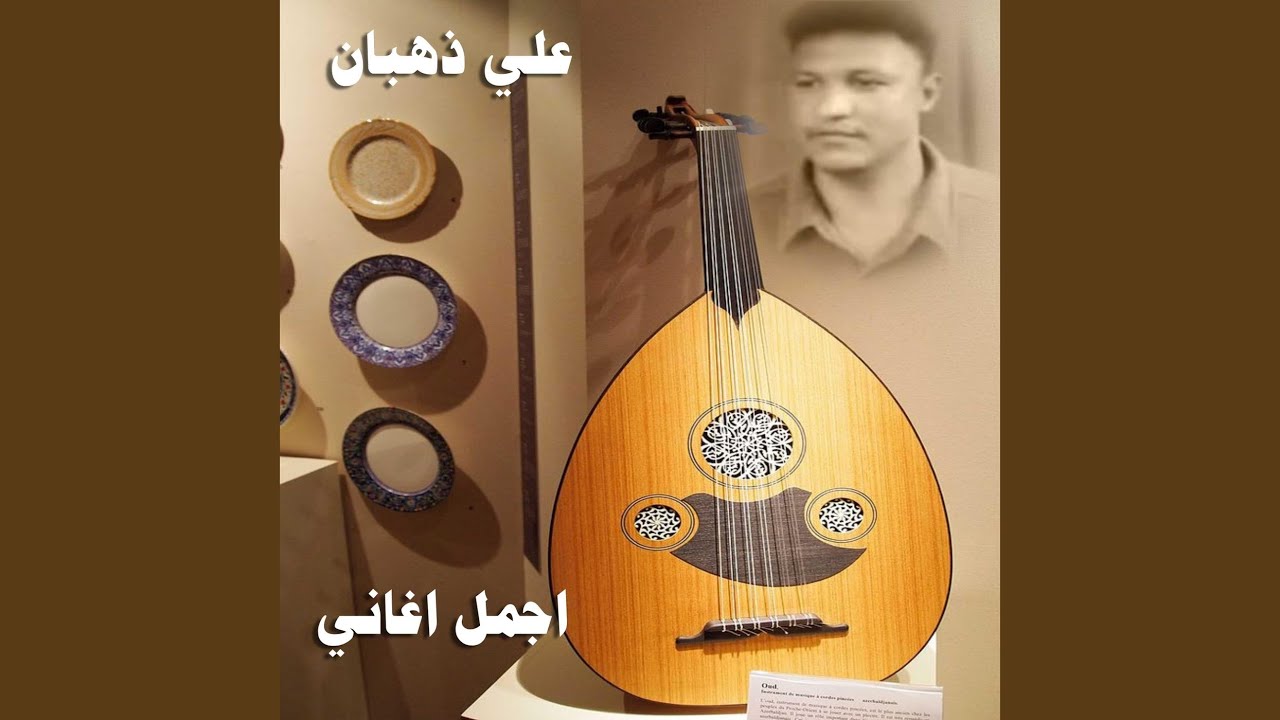 قلبي الدليل