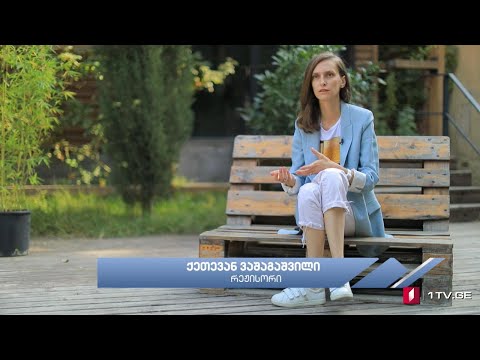 #დღისკოდი  განათლების მნიშვნელობა სახელოვნებო დარგების განვითარებაში, ავტორი: ქეთი გუნცაძე