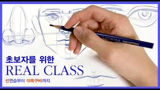 Real Class for Beginners #1 [Tutorial]