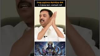 உச்சத்தை தொட வைக்கும் சனி #sani #shorts #shortvideo #astrology #trending