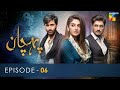 Pehchaan  episode 06   hiba bukhari  syed jibran  24th june 2022  hum tv