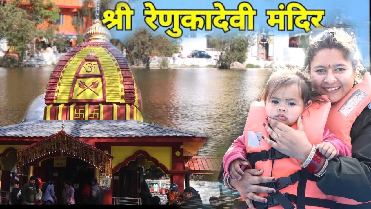 हिमाचल  से उत्तराखण्ड आते व़क्त किए माँ renuka जी के दर्शन || Himachal Travel Vlog || Prakriti Prem 