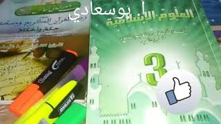 باك2019:  الاجابة على اسئلتكم المهمة.