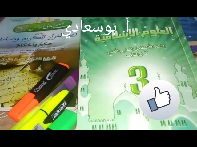 الاجابة على الاسئلة المكررة