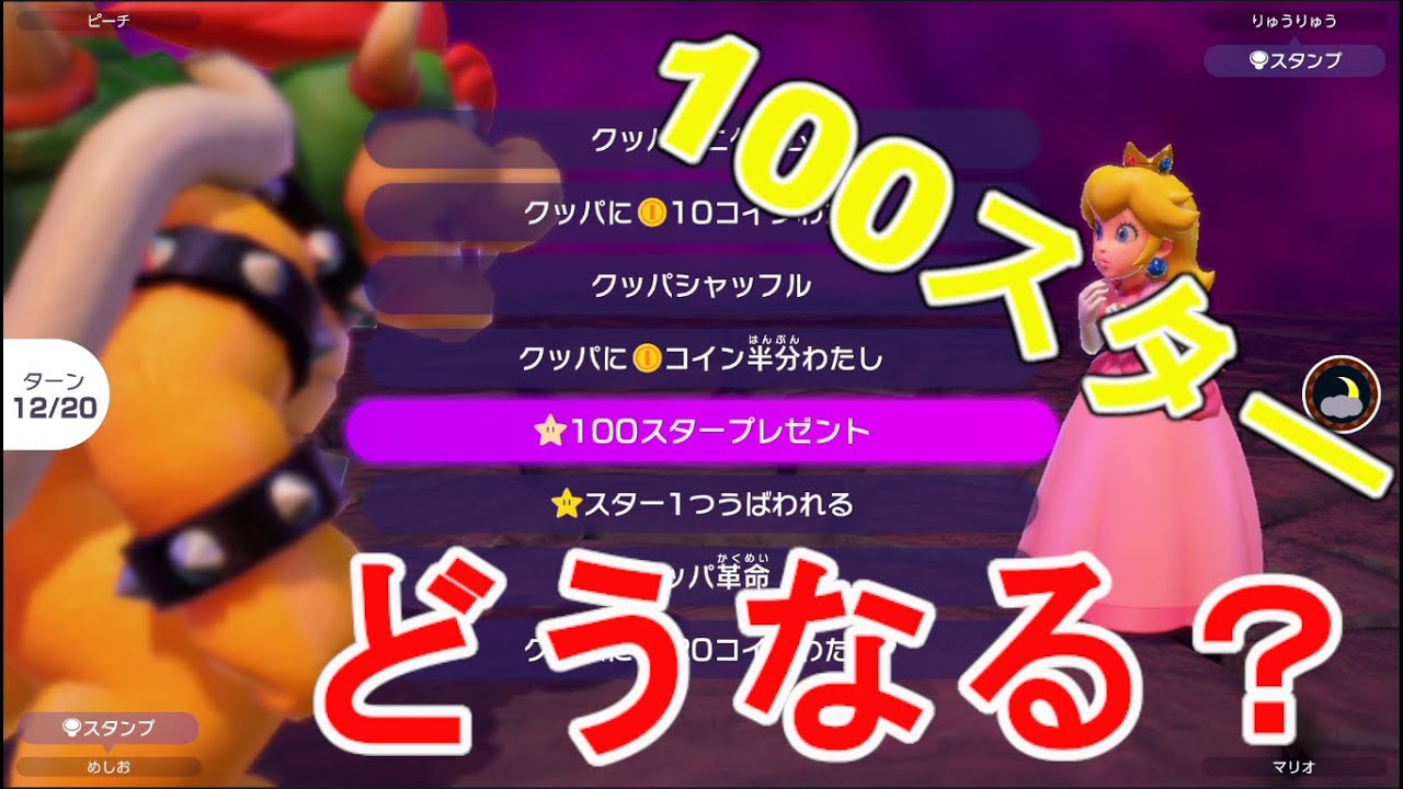 マリオパーティー100 マリオカート7になります。 いくぜホールインワン！『マリオパーティ100 ミニ