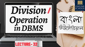 Online School- | Division Operation in Relational Algebra | Lecture-32 | Bangla Tutorial |