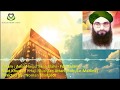 Hamd Bari Tala Awal Hamd Sana Ilahi Full Kalam Haji Mushtaq Attari 