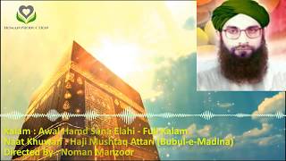 Hamd  Bari Tala  Awal Hamd Sana Ilahi   Kalam  Haji Mushtaq Attari