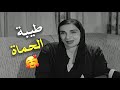 لما الحماة تبقى أطيب من البنت نفسها بس الناس مش مصدقين فيلم حماتي ملاك 