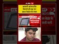 CBSE Controversy: असली आंसरशीट मिलते ही बढ़ गए छात्र वेदांत के नंबर | #viralshorts #ytshorts #osm
