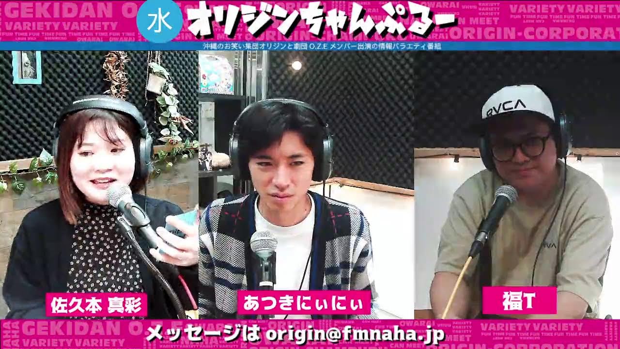 FM NAHA,YOUR STATION,YOUR PLACE. エフエム那覇は、沖縄県那覇市を中心とした地域を放送区域とするコミュニティFM局です！周波数は78.0MHz（那覇メガヘルツ）