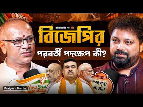 How BJP Won 2026 Election? | Pratyush Mandal with Arijit Chakraborty | ABVP, BJP, Political Podcast