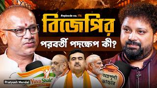 How BJP Won 2026 Election? | Pratyush Mandal with Arijit Chakraborty | ABVP, BJP, Political Podcast