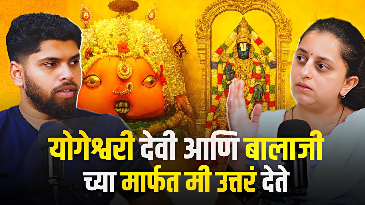 नजरबाधा व बंधनमुक्तीसाठी करा हे उपाय! | Spiritual Podcast | Sweet talks | Marathi Podcast