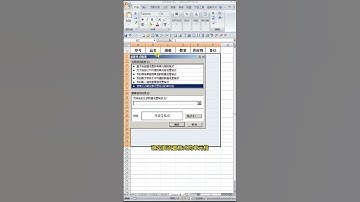 如何在EXCEL表格中输入内容自动添加边框 #excel #表格