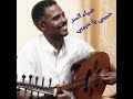 ضياء السر حبيبي يا حبيبي 