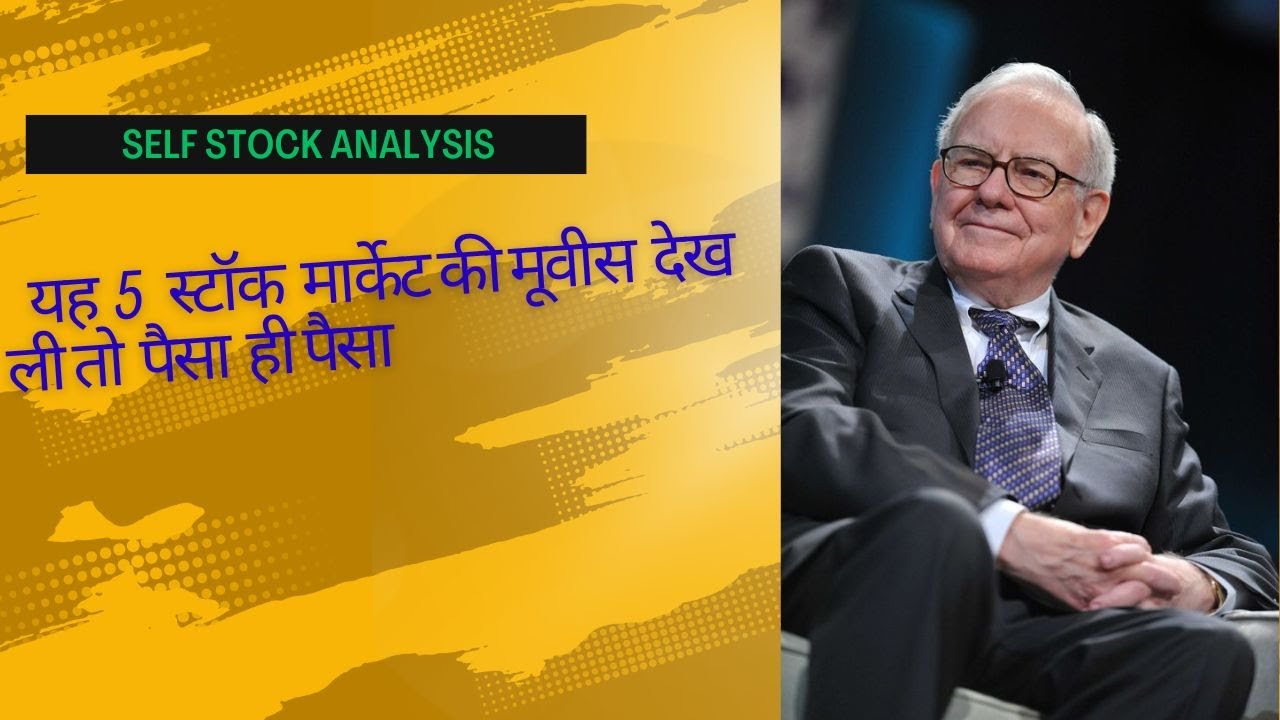 5 Hollywood stock market related movies that every trader and investor