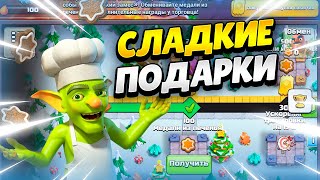 🍪 Сладкий Замес В Клеш Оф Кленс! Сладкий Эликсир И Медали Из Печенья | Клео Clash Of Clans