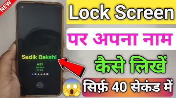 Lock Screen Par Apna Naam Kaise Likhe | How To Write Your Name on The Lock Screen | Lock Screen Name