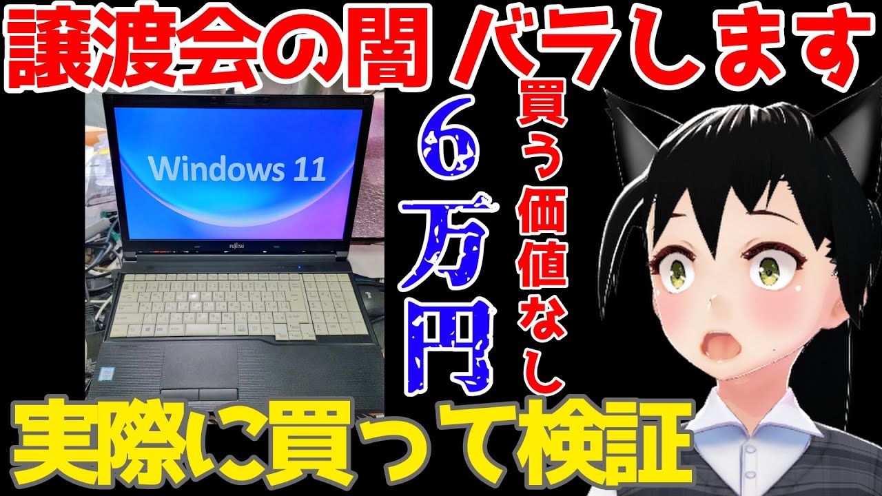 パソコン  お譲り先決まりました。 日記】「ノートパソコンをお譲りします」大丈夫これ？｜Naoto