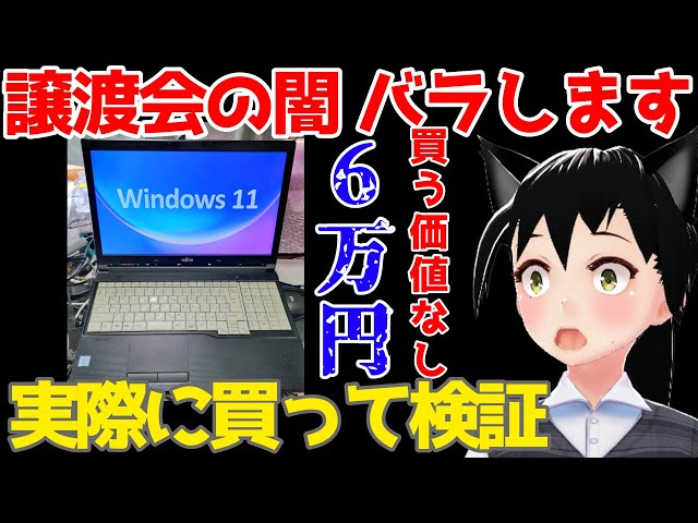 Junk PC] I bought the same laptop as the one at the paid PC